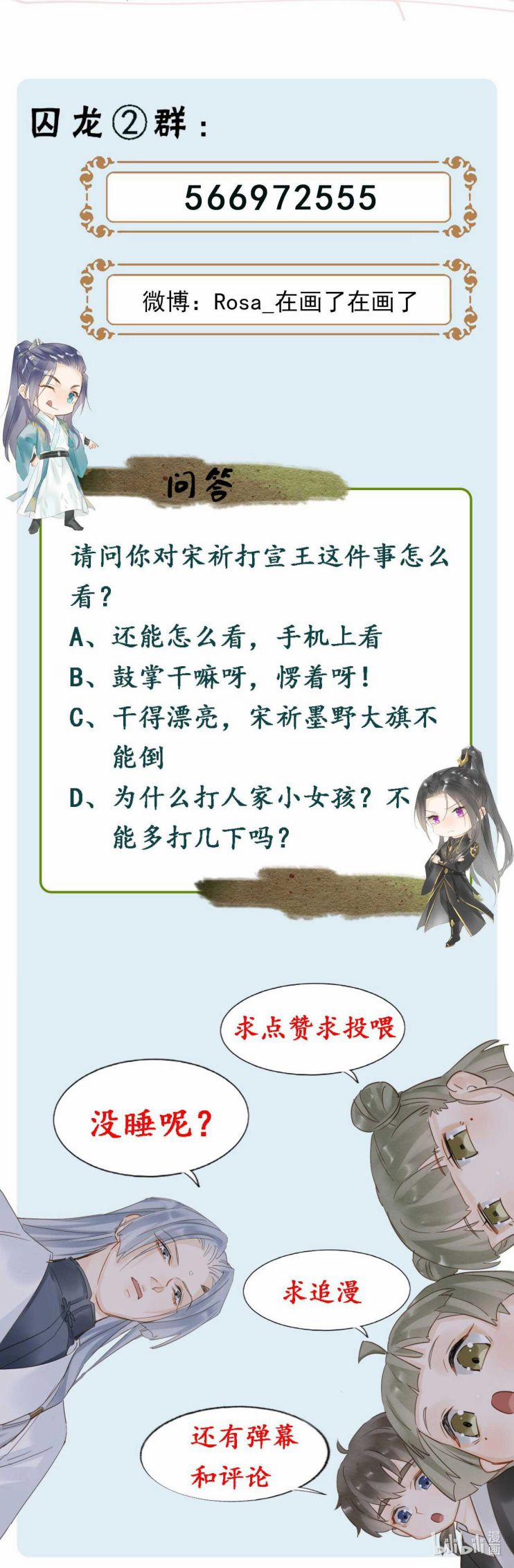 Tù Long 62 trang 34