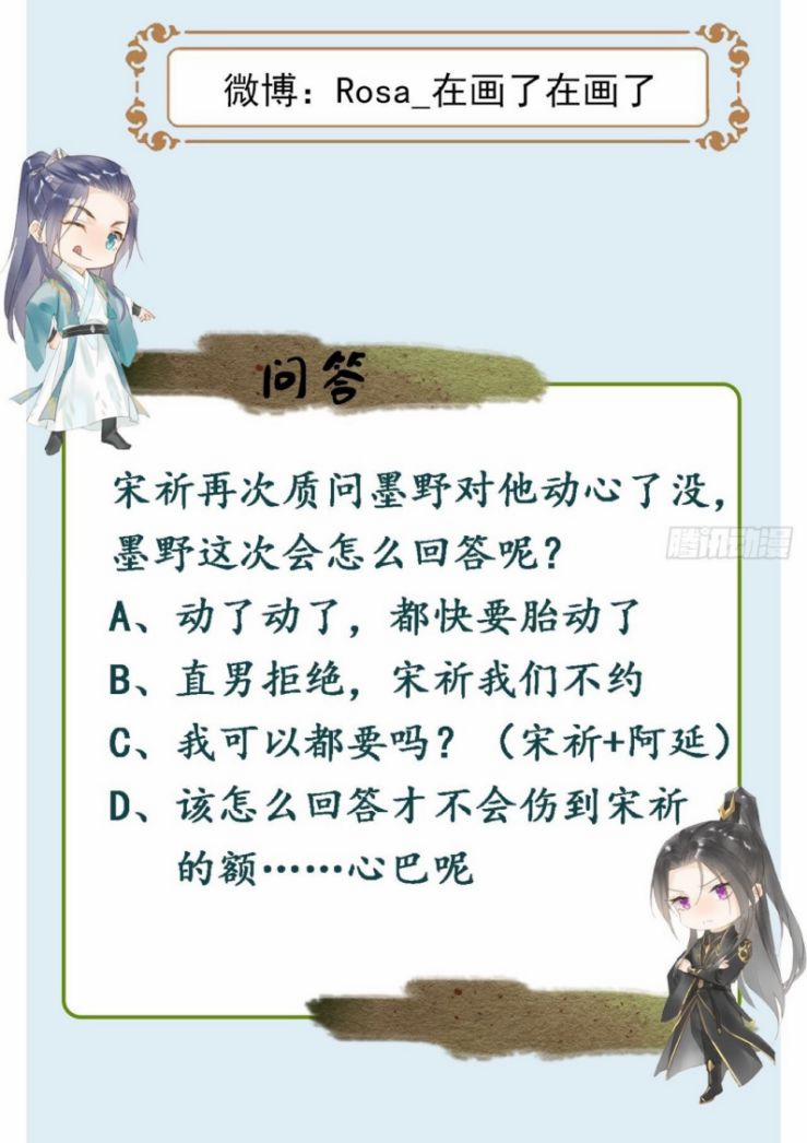 Tù Long 71 trang 44