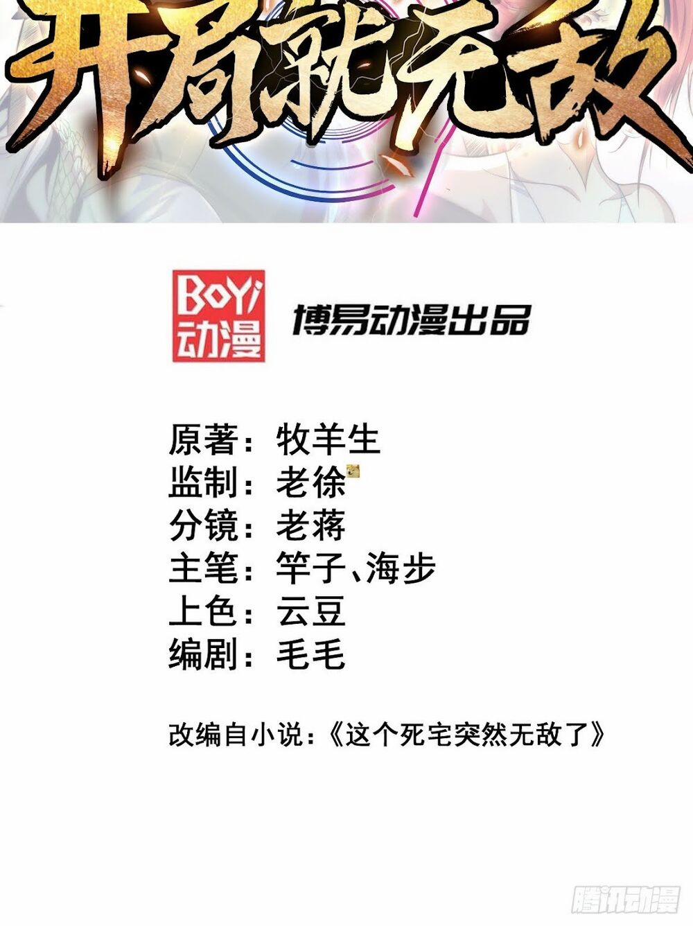 Từ Lúc Bắt Đầu Liền Vô Địch 2 trang 2