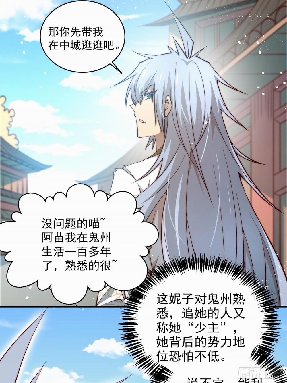 Từ Lúc Bắt Đầu Liền Vô Địch 25 trang 13