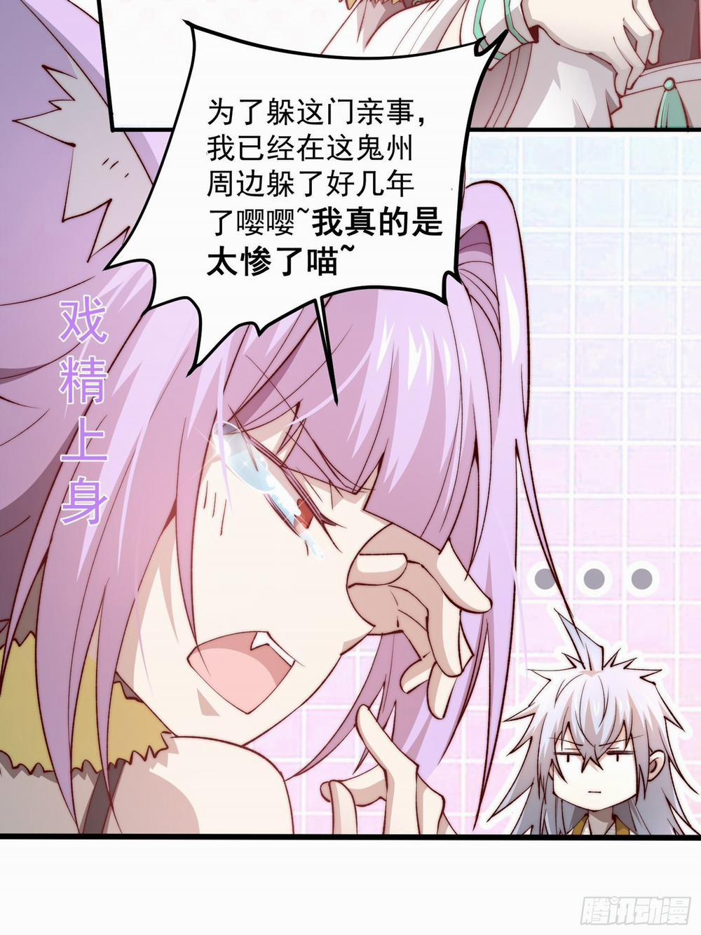 Từ Lúc Bắt Đầu Liền Vô Địch 25 trang 15