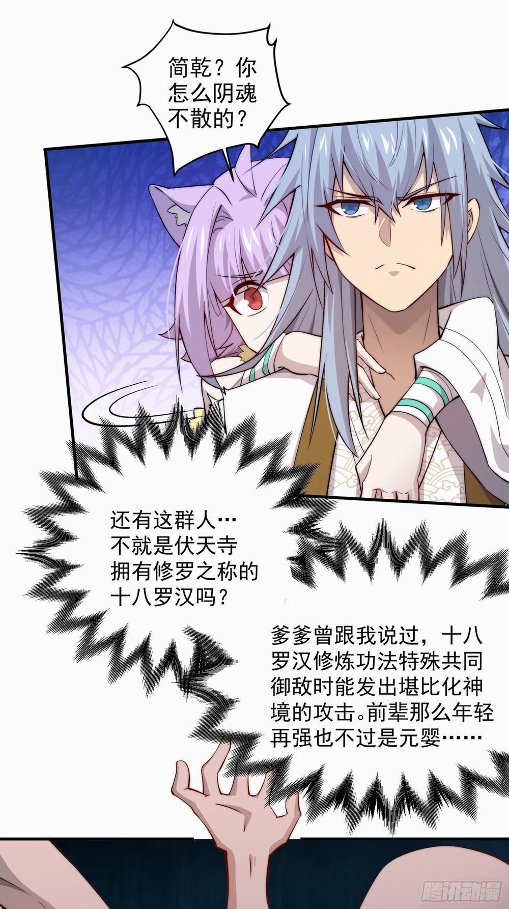 Từ Lúc Bắt Đầu Liền Vô Địch 25 trang 26