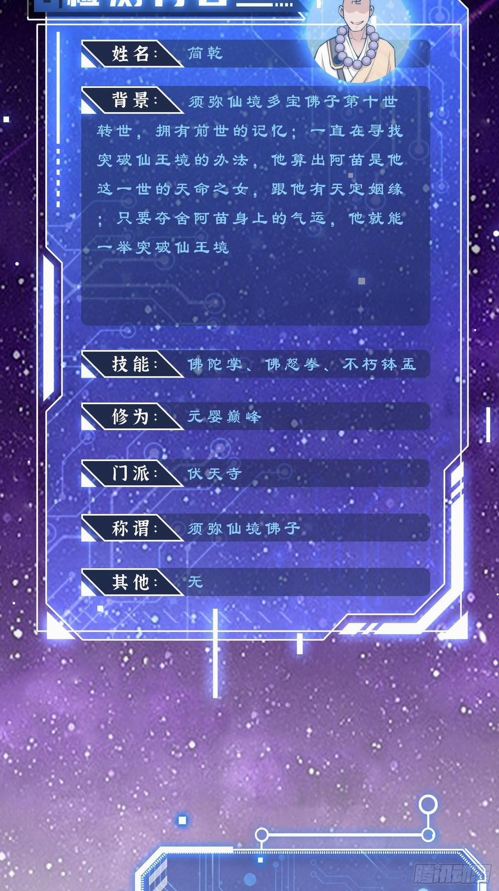 Từ Lúc Bắt Đầu Liền Vô Địch 25 trang 33