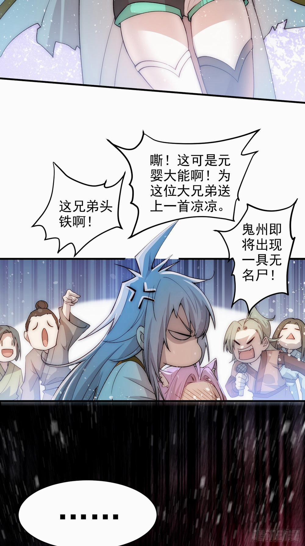 Từ Lúc Bắt Đầu Liền Vô Địch 25 trang 36