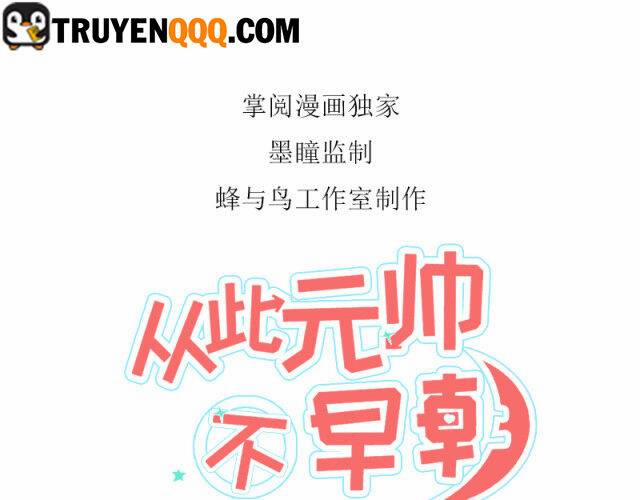 Từ Nay Nguyên Soái Sẽ Không Đến Triều Sớm Nữa 1 trang 17