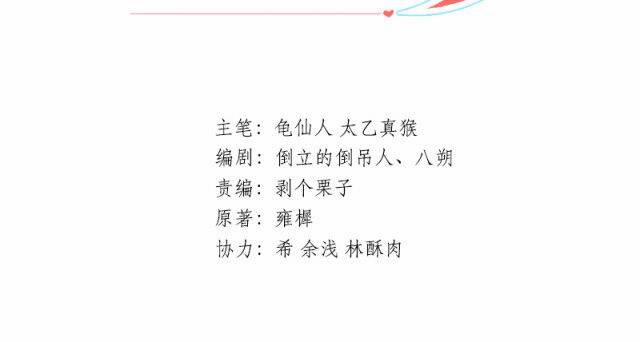 Từ Nay Nguyên Soái Sẽ Không Đến Triều Sớm Nữa 1 trang 18