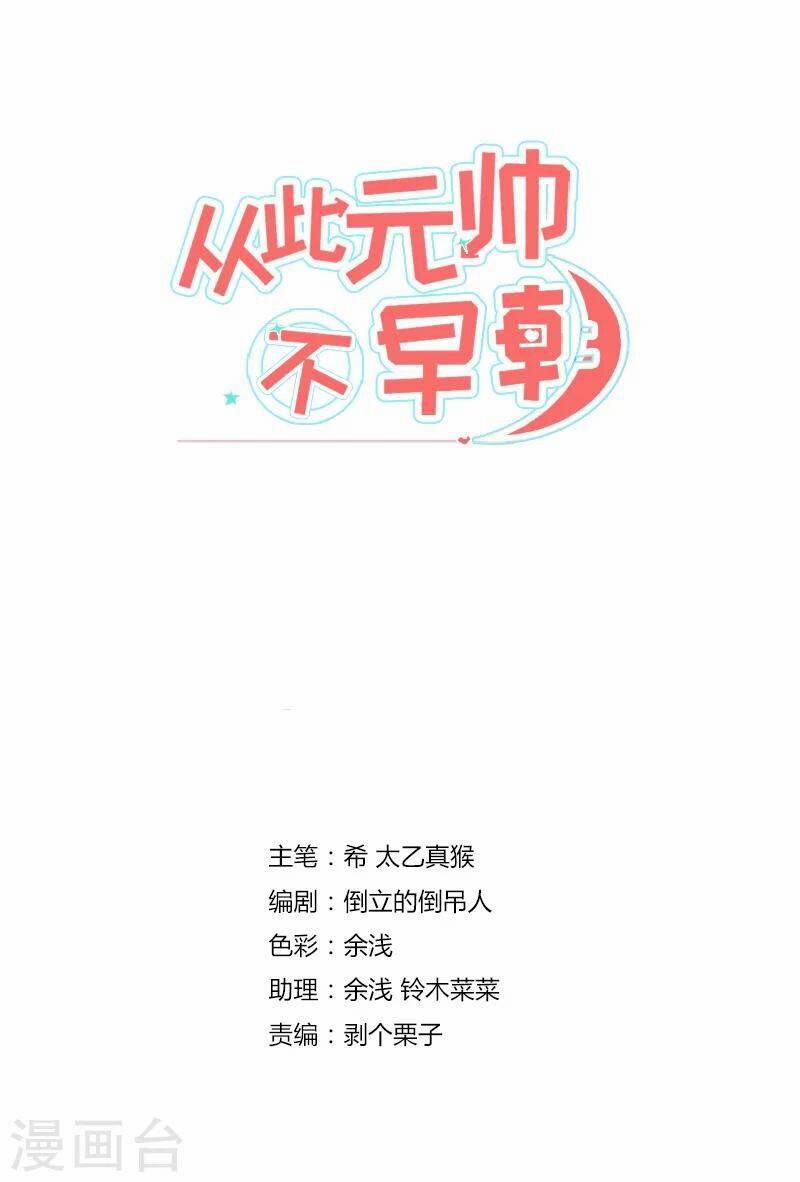 Từ Nay Nguyên Soái Sẽ Không Đến Triều Sớm Nữa 2 trang 0