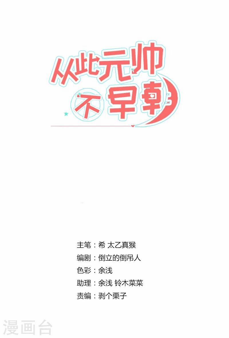 Từ Nay Nguyên Soái Sẽ Không Đến Triều Sớm Nữa 4 trang 0