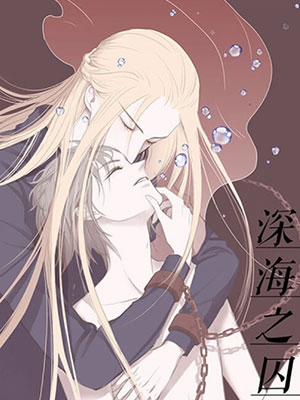 Đọc truyện tranh Tù Nhân Dưới Biển Sâu (Deep Sea Prisoner)