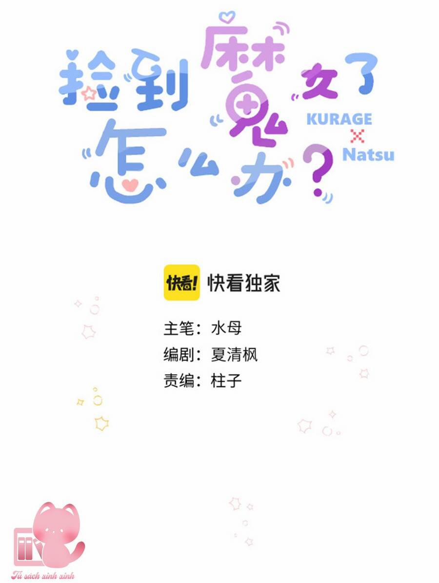 Tự Nhiên Nhặt Được Tiểu Phù Thủy 5 trang 3