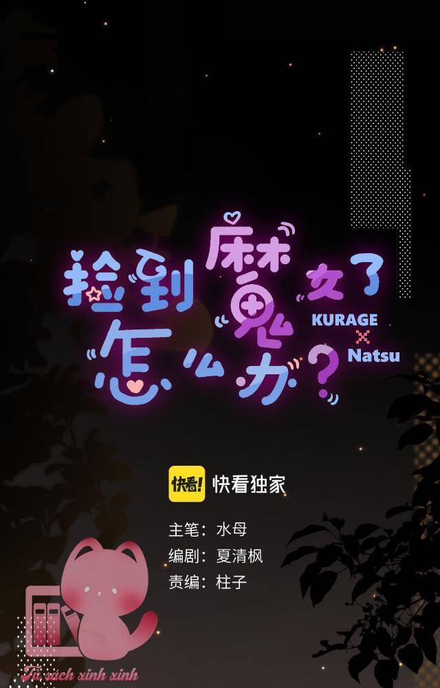 Tự Nhiên Nhặt Được Tiểu Phù Thủy 6 trang 1