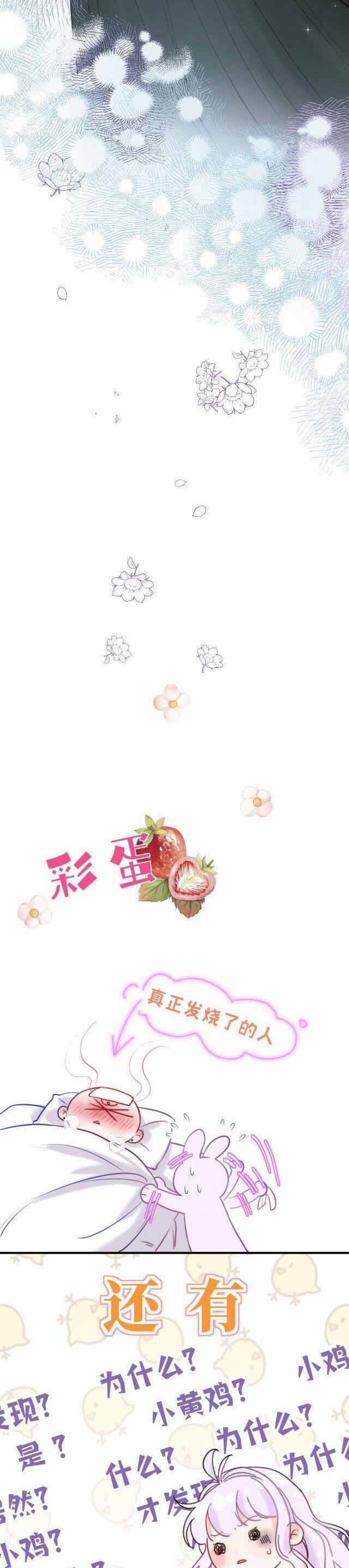 Tự Nhiên Nhặt Được Tiểu Phù Thủy 8 trang 22