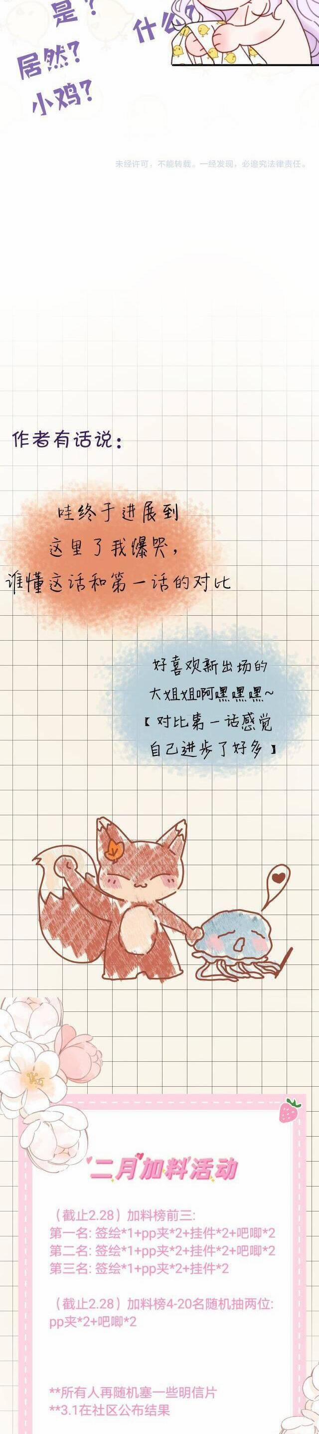 Tự Nhiên Nhặt Được Tiểu Phù Thủy 8 trang 23