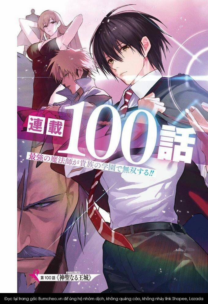 Từ Phù Thủy Mạnh Nhất Khu Ổ Chuột Đến Vô Song Tại Học Viện Pháp Thuật Hoàng Gia 100 trang 1