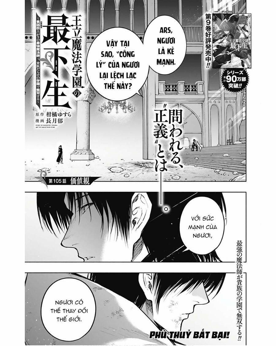 Từ Phù Thủy Mạnh Nhất Khu Ổ Chuột Đến Vô Song Tại Học Viện Pháp Thuật Hoàng Gia 105 trang 1