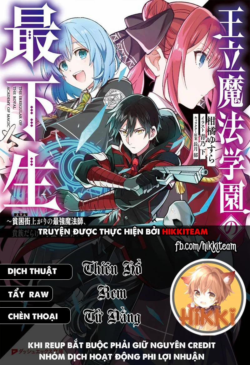 Từ Phù Thủy Mạnh Nhất Khu Ổ Chuột Đến Vô Song Tại Học Viện Pháp Thuật Hoàng Gia 25 trang 0