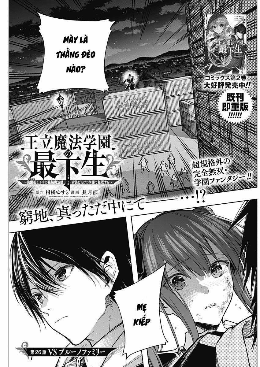 Từ Phù Thủy Mạnh Nhất Khu Ổ Chuột Đến Vô Song Tại Học Viện Pháp Thuật Hoàng Gia 26 trang 2