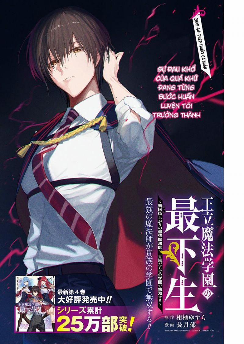 Từ Phù Thủy Mạnh Nhất Khu Ổ Chuột Đến Vô Song Tại Học Viện Pháp Thuật Hoàng Gia 44 trang 2