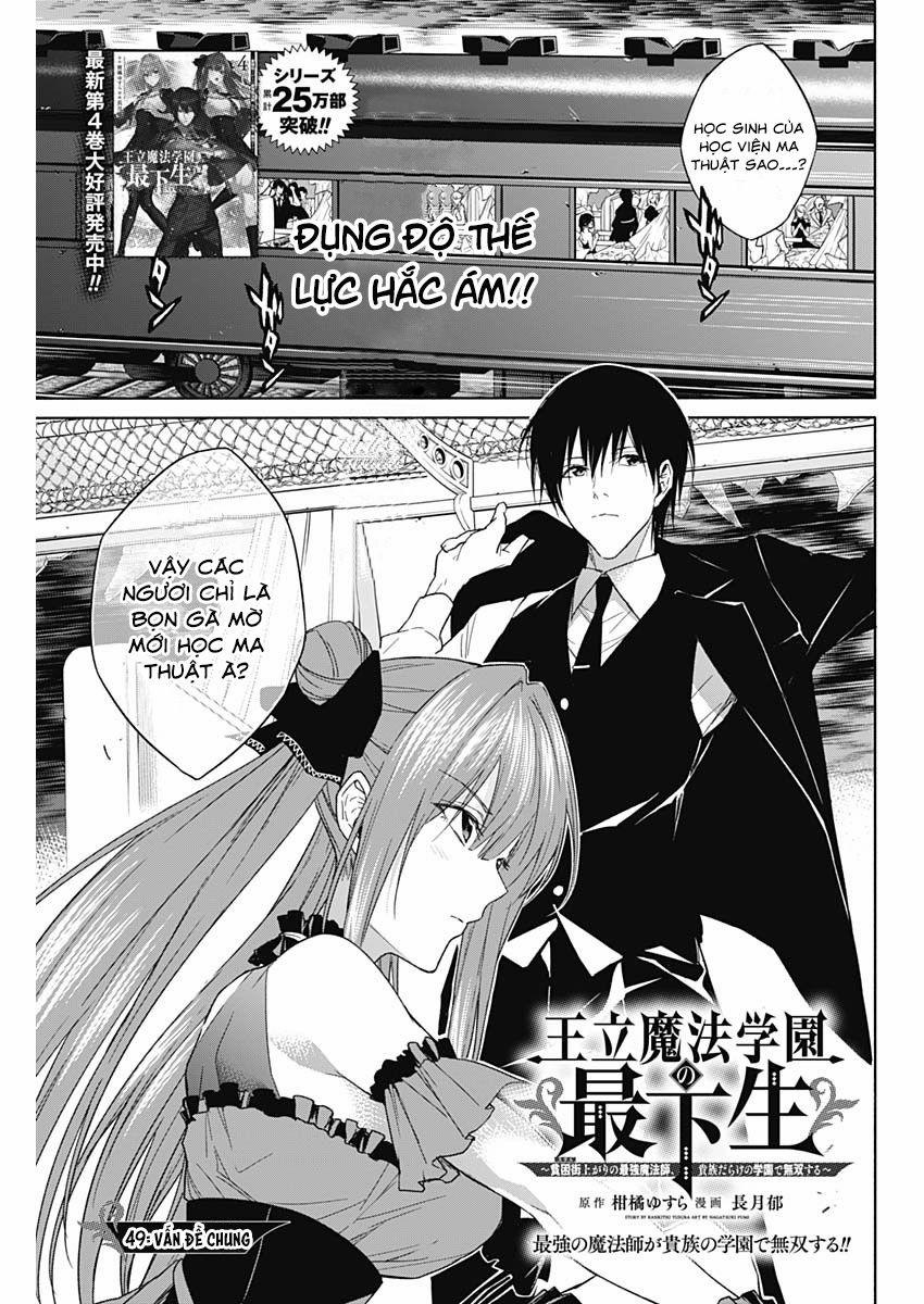 Từ Phù Thủy Mạnh Nhất Khu Ổ Chuột Đến Vô Song Tại Học Viện Pháp Thuật Hoàng Gia 49 trang 2