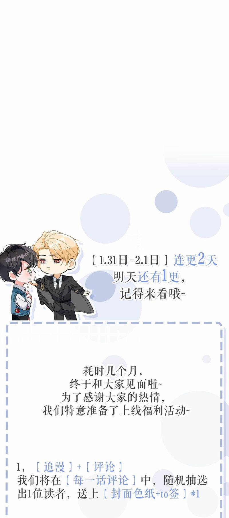 Từ Số Không Bắt Đầu Làm Bạn Trai 1 trang 33