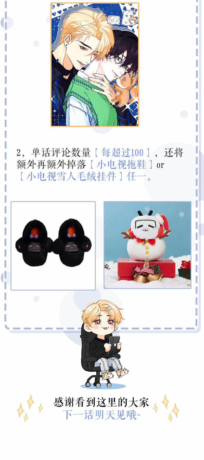 Từ Số Không Bắt Đầu Làm Bạn Trai 1 trang 34