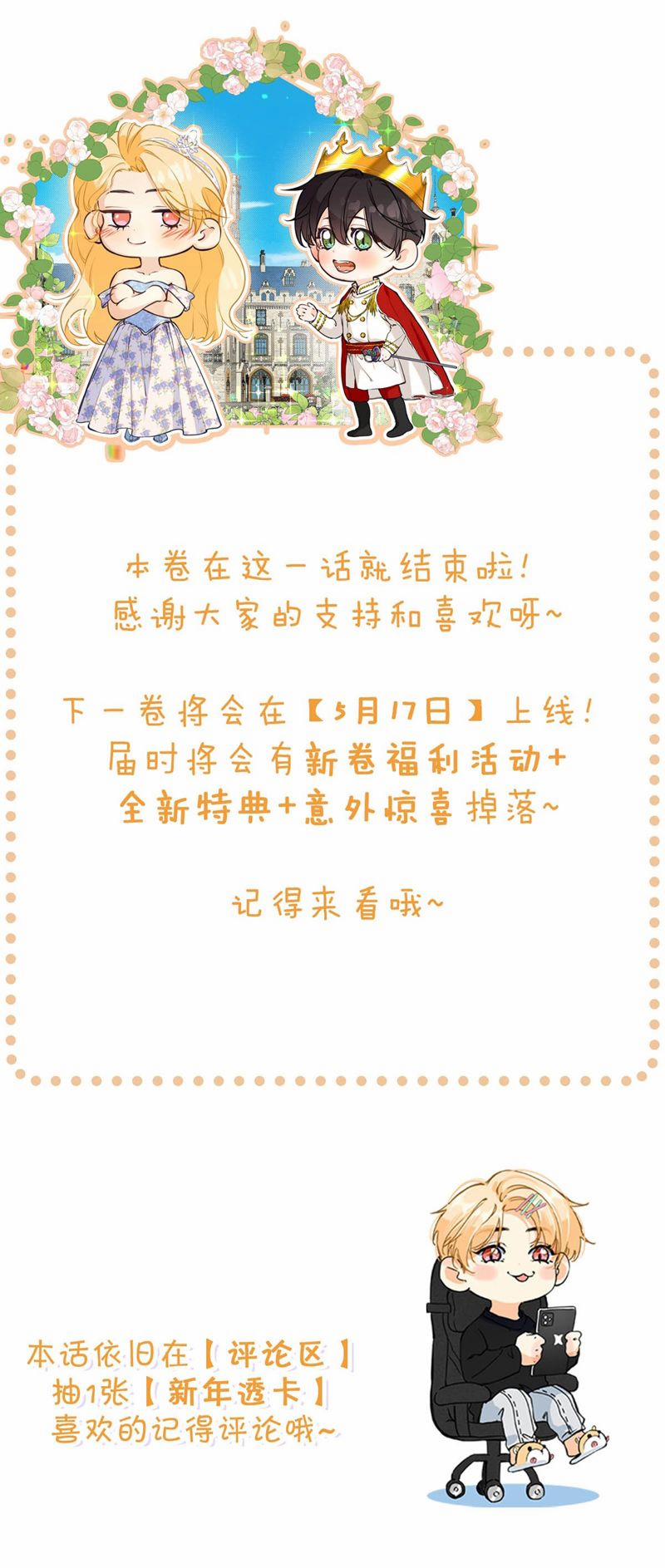 Từ Số Không Bắt Đầu Làm Bạn Trai 15 trang 40