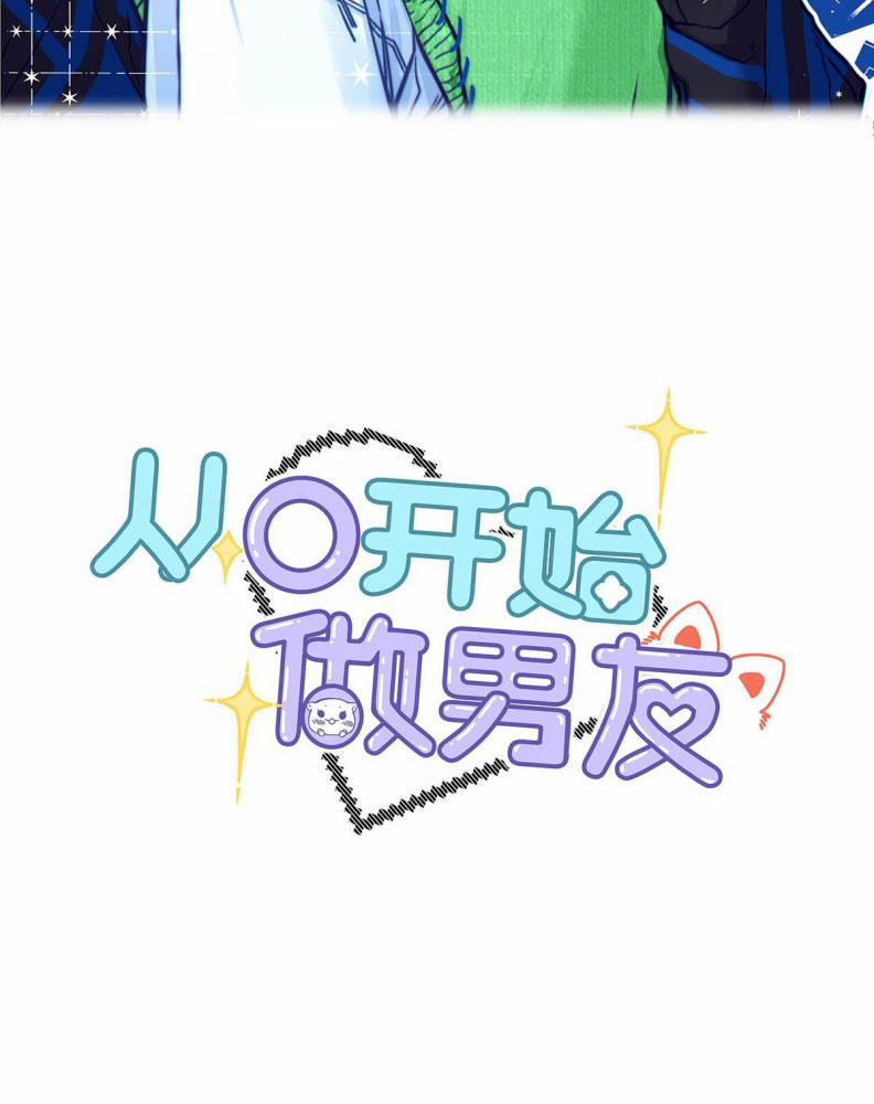 Từ Số Không Bắt Đầu Làm Bạn Trai 23 trang 2