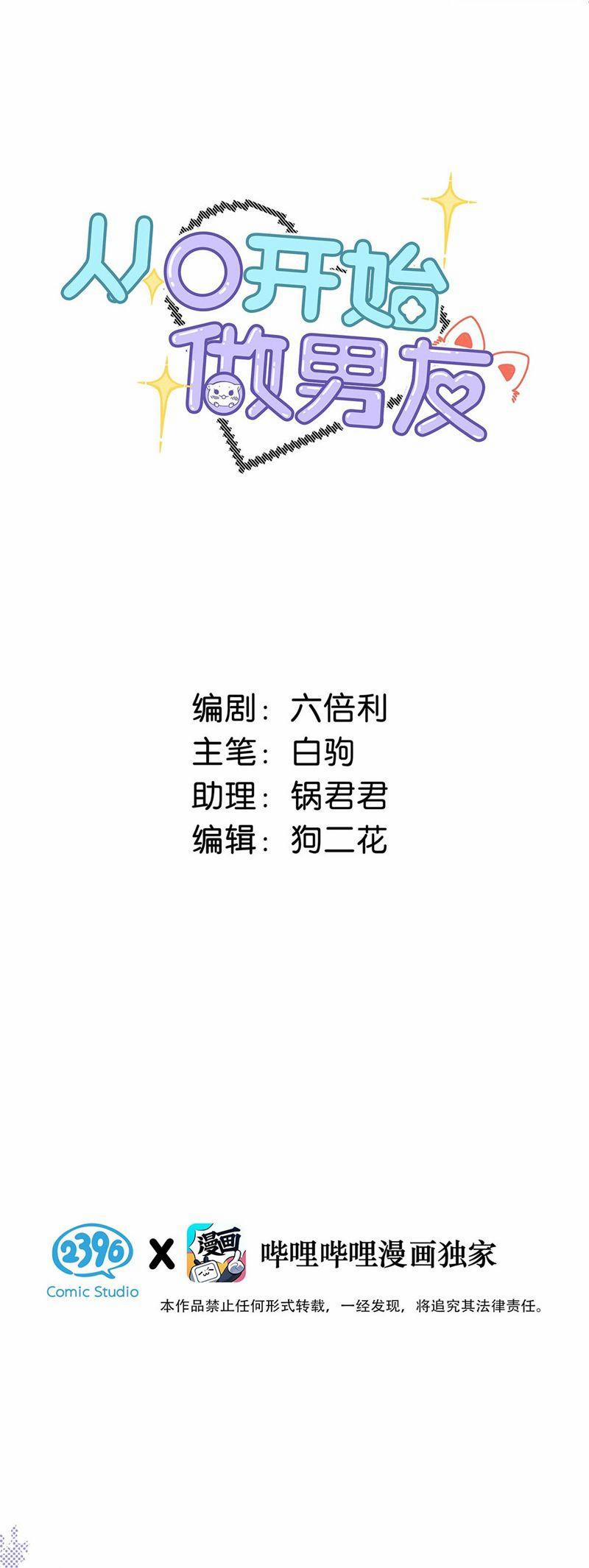 Từ Số Không Bắt Đầu Làm Bạn Trai 25 trang 1