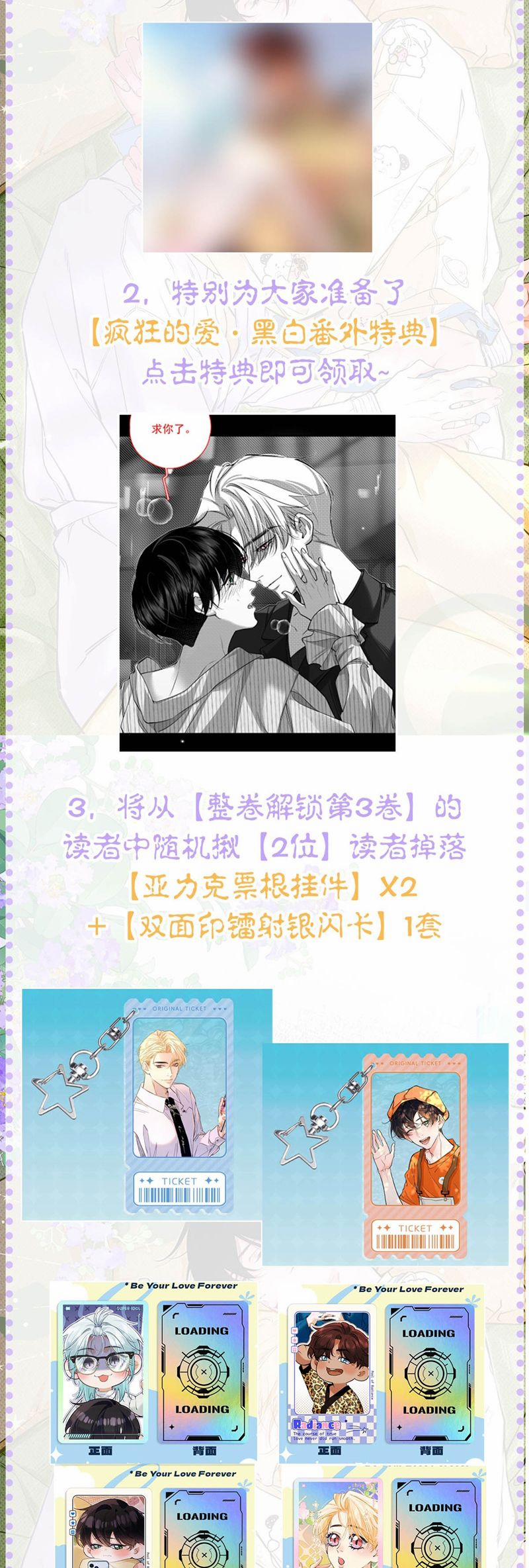 Từ Số Không Bắt Đầu Làm Bạn Trai 28 trang 31