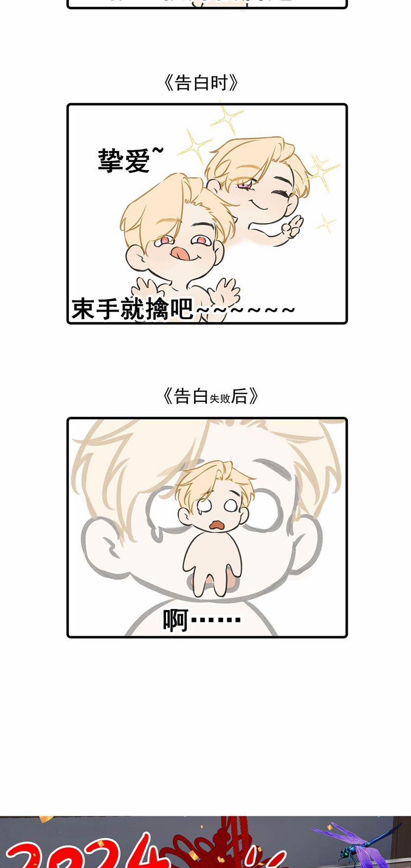 Từ Số Không Bắt Đầu Làm Bạn Trai 3 trang 48