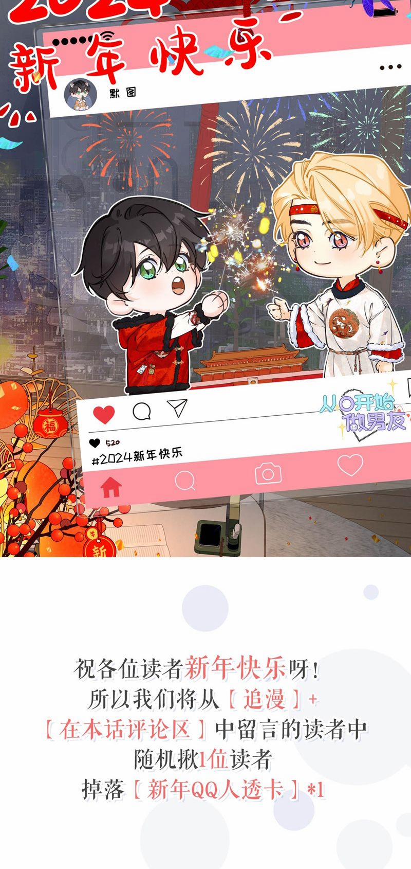 Từ Số Không Bắt Đầu Làm Bạn Trai 3 trang 49