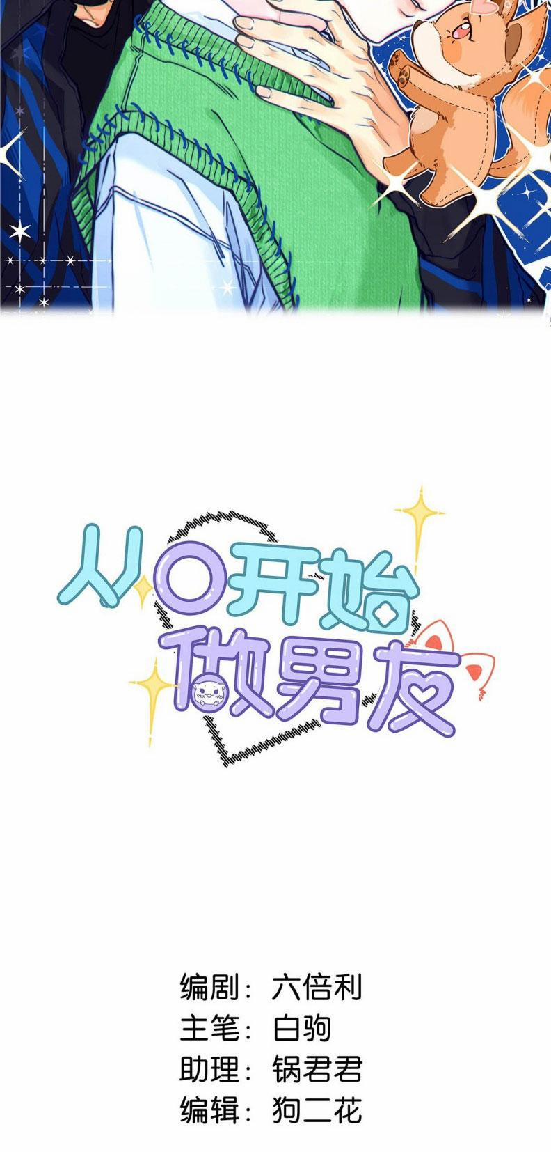 Từ Số Không Bắt Đầu Làm Bạn Trai 35 trang 1