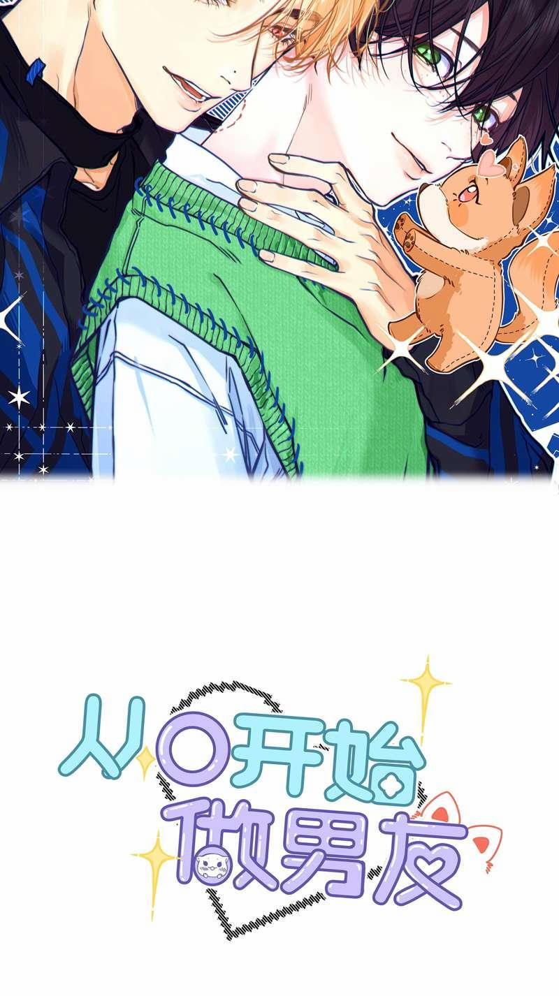 Từ Số Không Bắt Đầu Làm Bạn Trai 4 trang 1