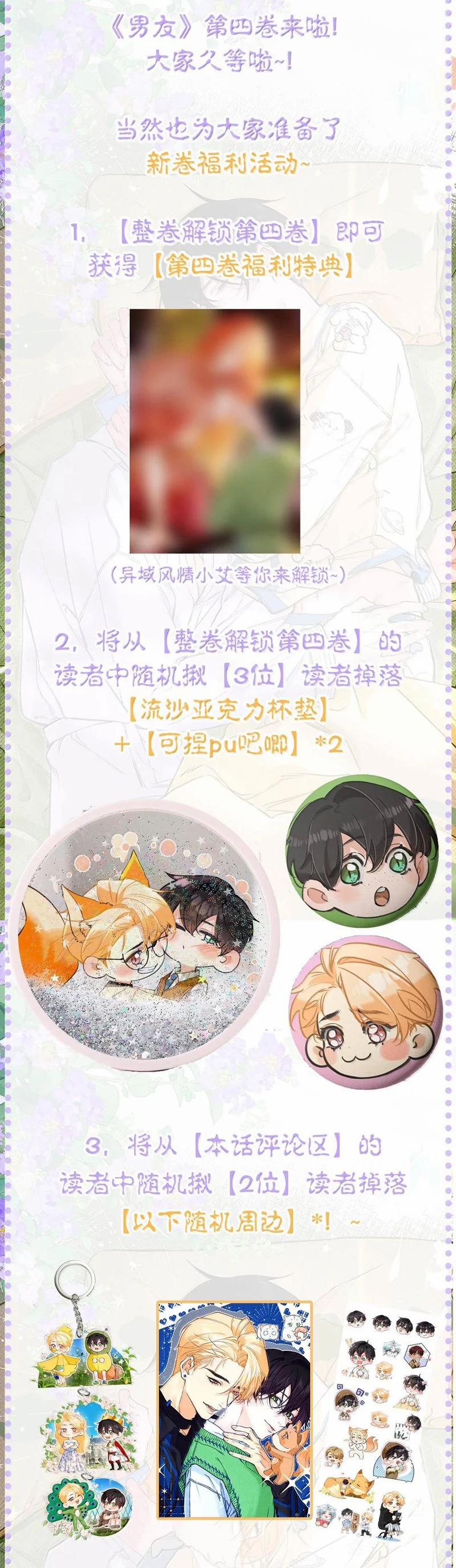 Từ Số Không Bắt Đầu Làm Bạn Trai 40 trang 25