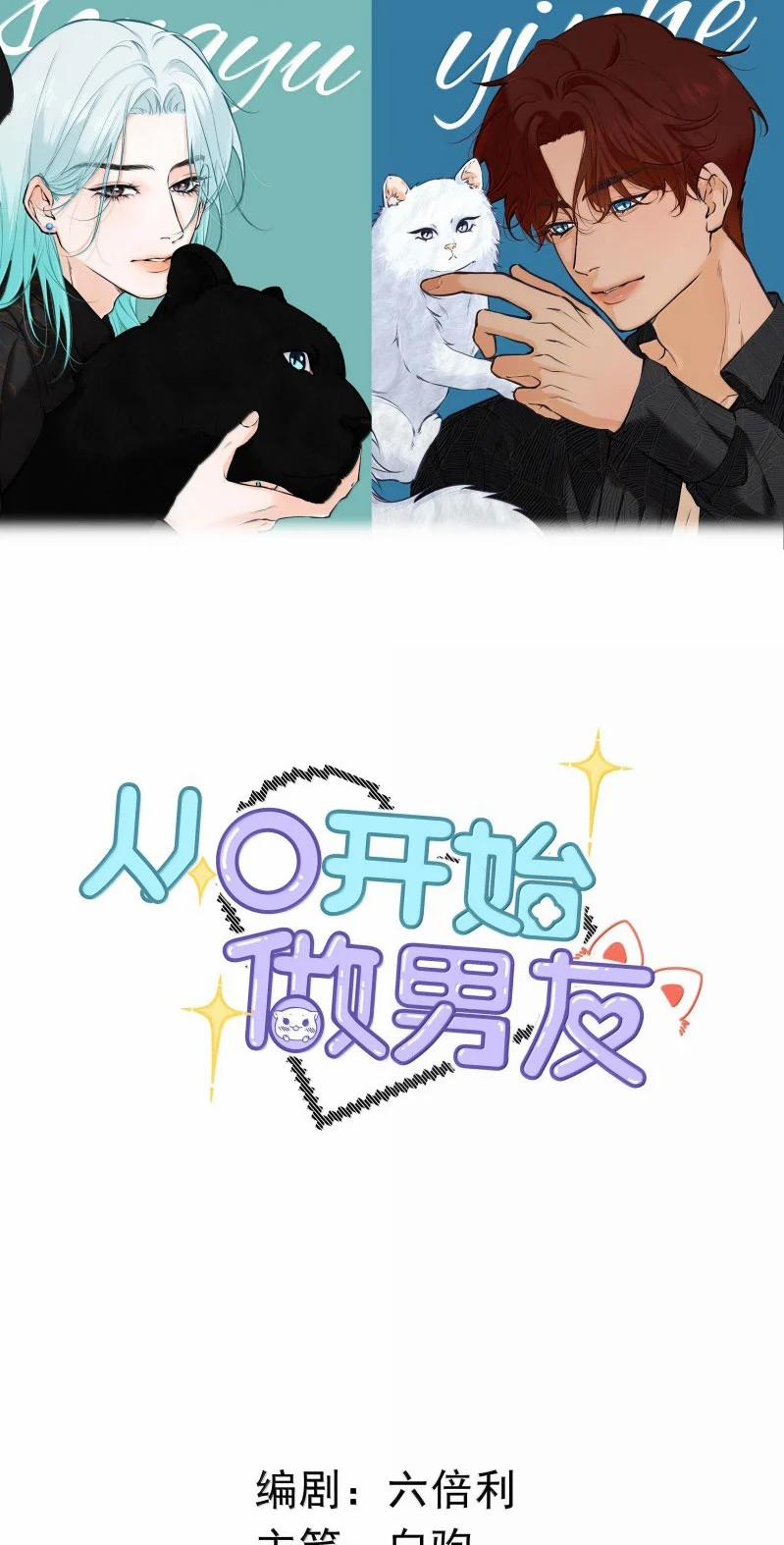 Từ Số Không Bắt Đầu Làm Bạn Trai 41 trang 1