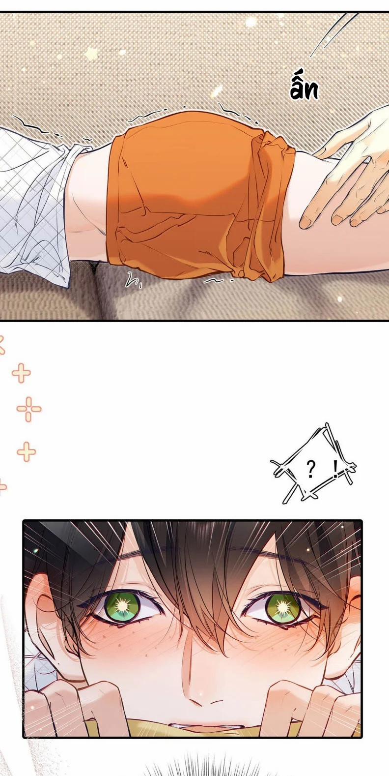 Từ Số Không Bắt Đầu Làm Bạn Trai 41 trang 41