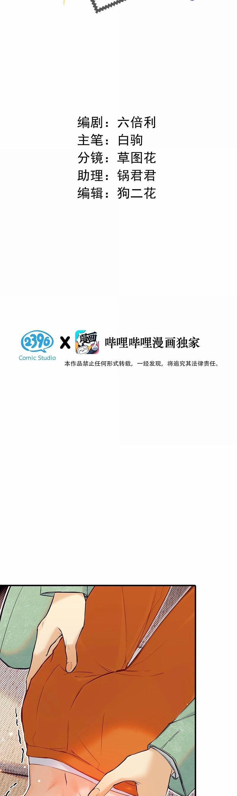 Từ Số Không Bắt Đầu Làm Bạn Trai 42 trang 1