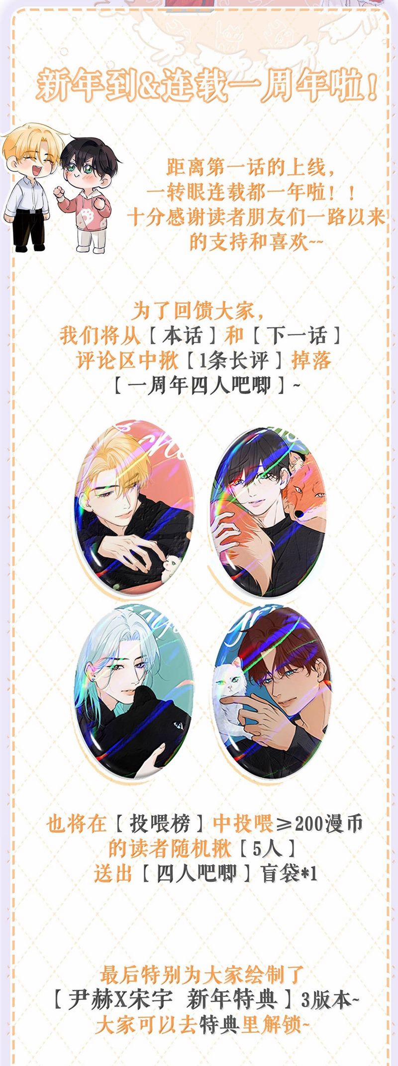 Từ Số Không Bắt Đầu Làm Bạn Trai 46 trang 24