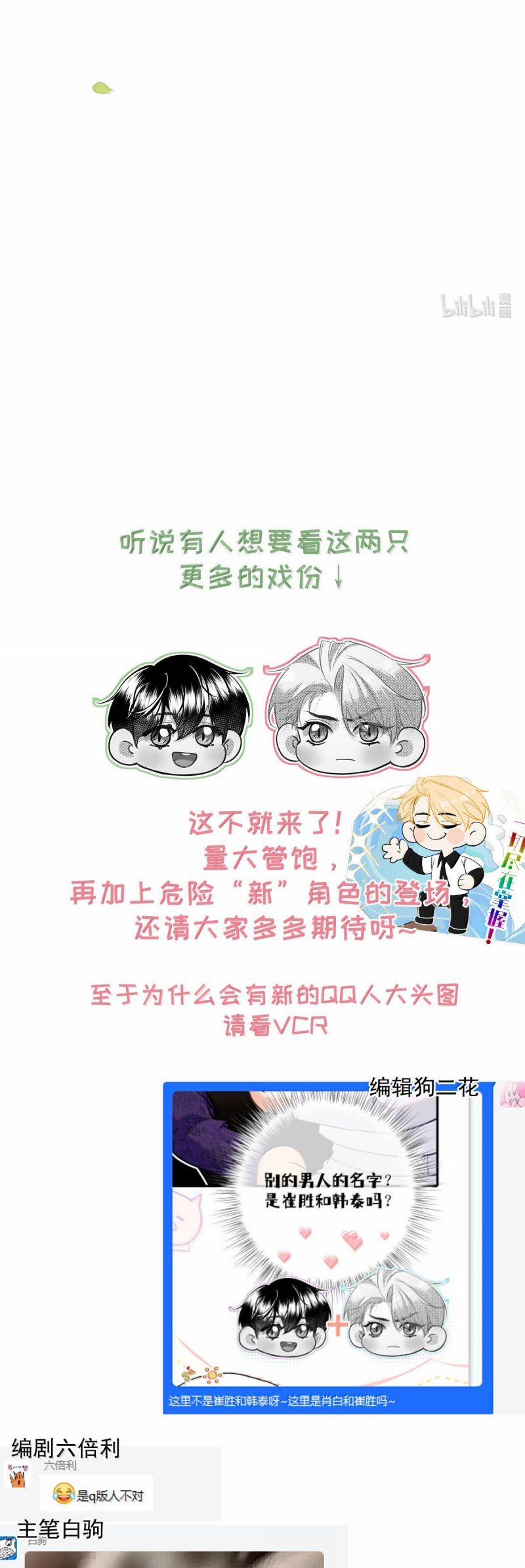 Từ Số Không Bắt Đầu Làm Bạn Trai 47 trang 31