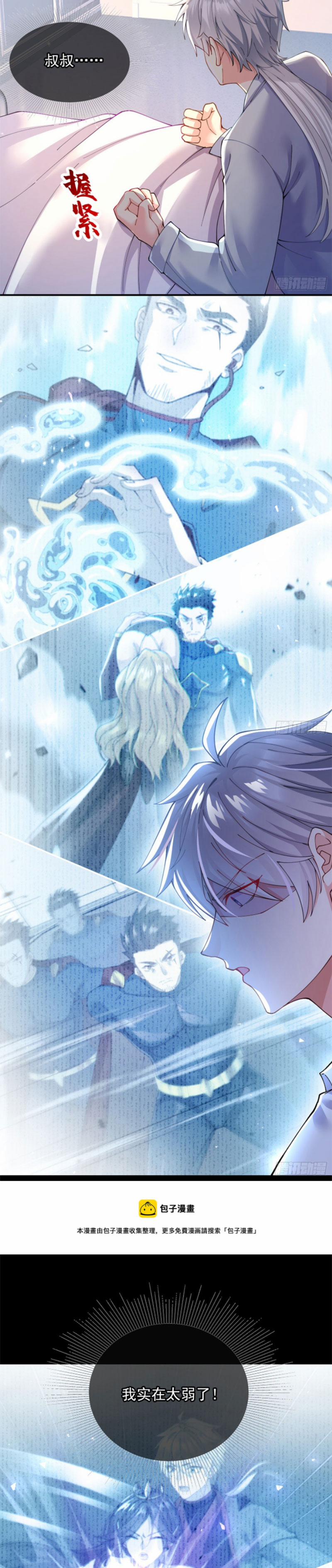 Tu Tiên Ở Thế Giới Siêu Năng Lực 37 trang 1