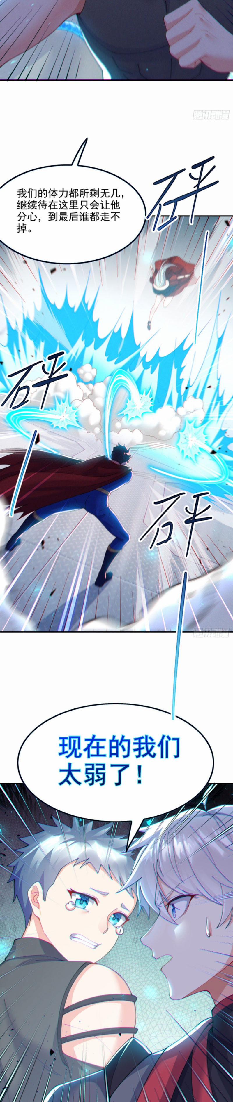 Tu Tiên Ở Thế Giới Siêu Năng Lực 37 trang 6