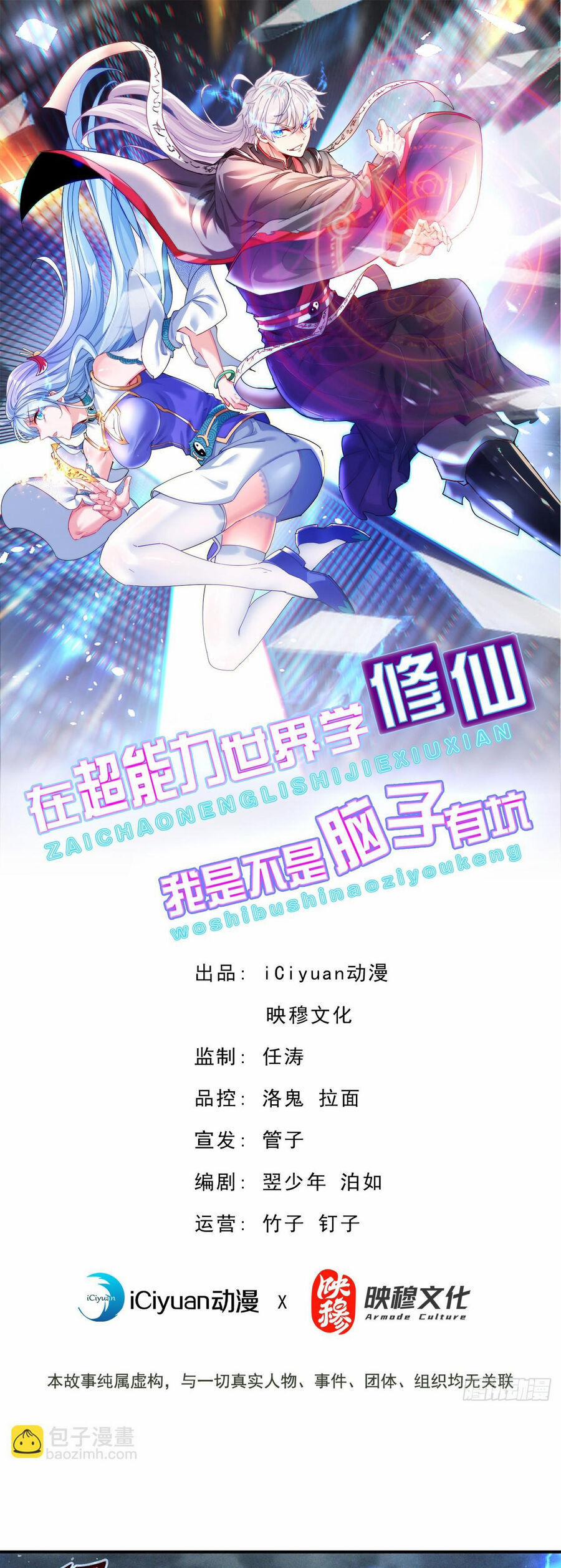 Tu Tiên Ở Thế Giới Siêu Năng Lực 41 trang 0