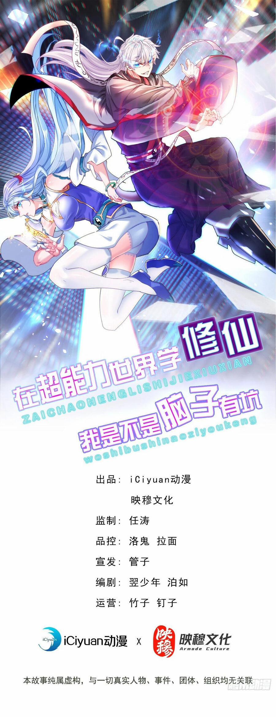 Tu Tiên Ở Thế Giới Siêu Năng Lực 42 trang 1