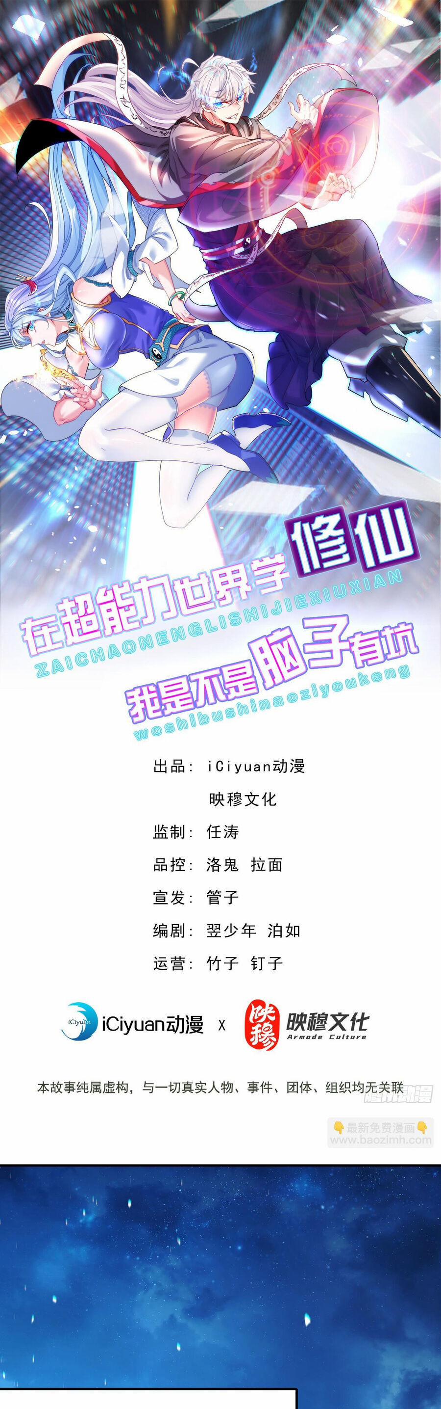 Tu Tiên Ở Thế Giới Siêu Năng Lực 46 trang 0