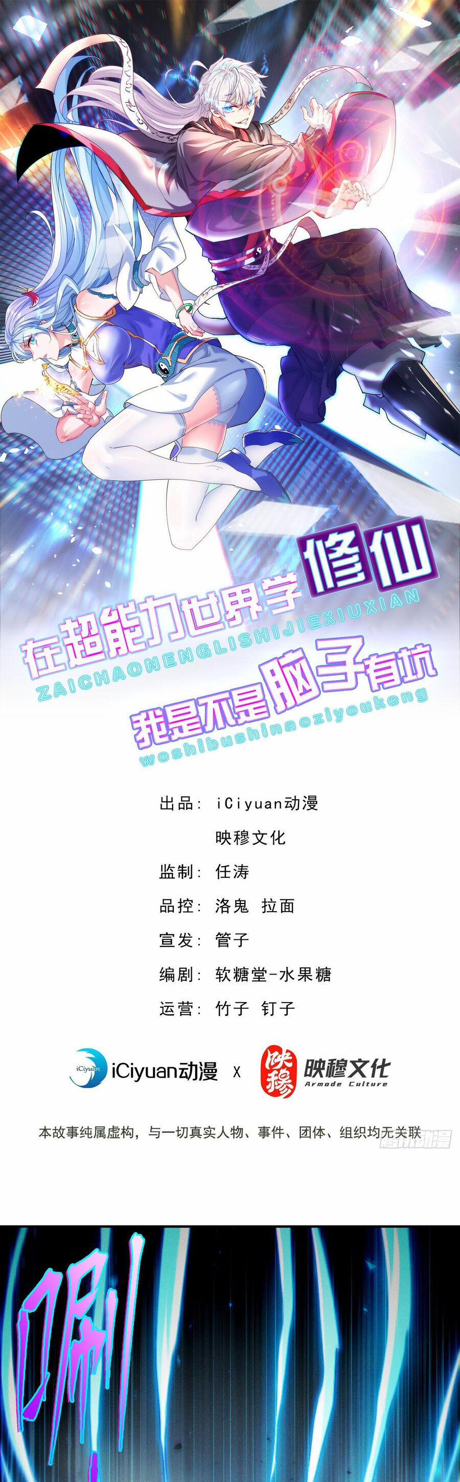 Tu Tiên Ở Thế Giới Siêu Năng Lực 50 trang 1