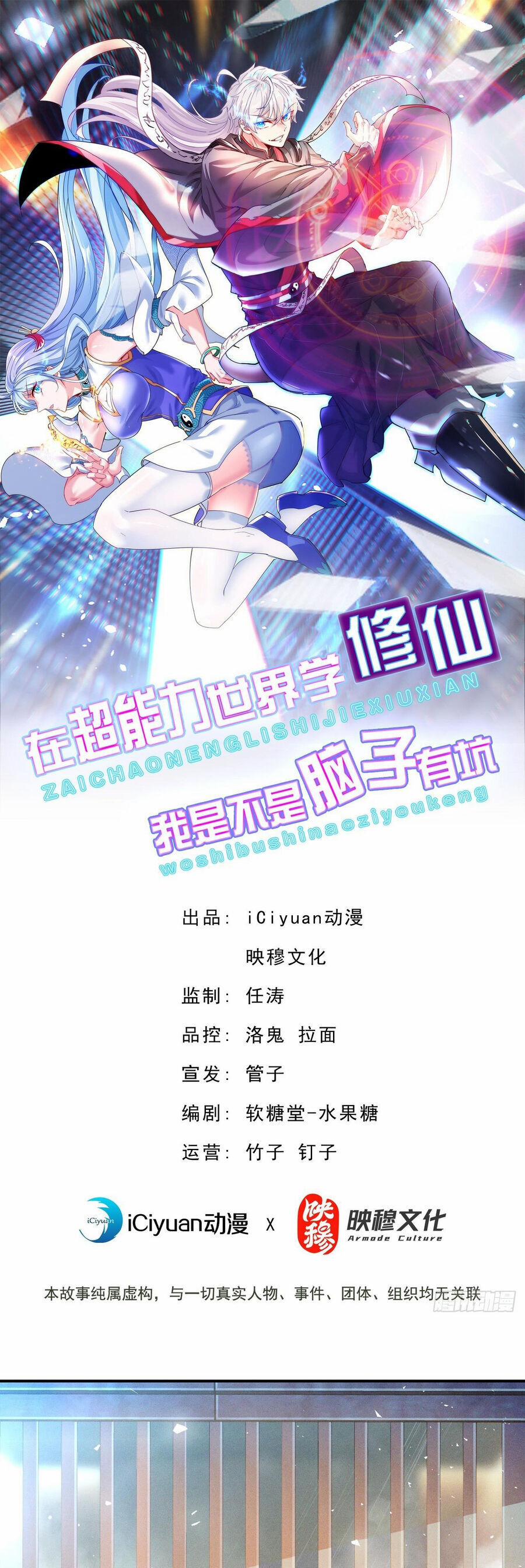 Tu Tiên Ở Thế Giới Siêu Năng Lực 53 trang 1