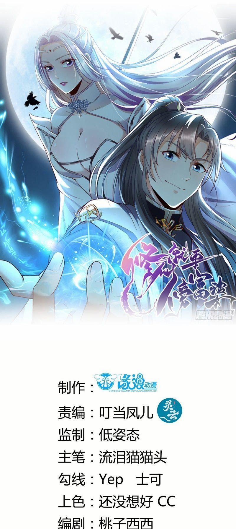 Tu Tiên Phải Dựa Vào Sugar Mommy 14 trang 0