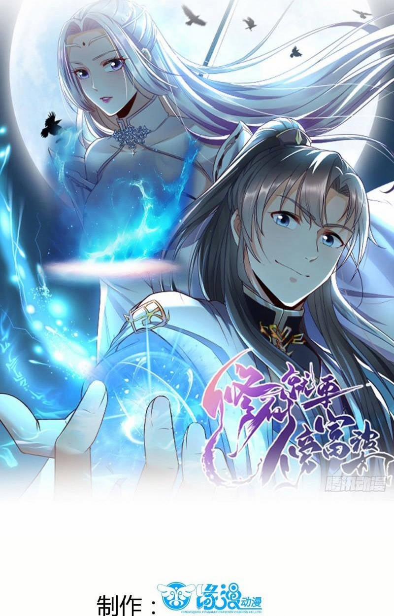 Tu Tiên Phải Dựa Vào Sugar Mommy 180 trang 0