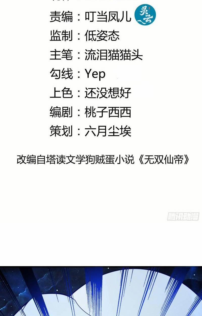 Tu Tiên Phải Dựa Vào Sugar Mommy 180 trang 1