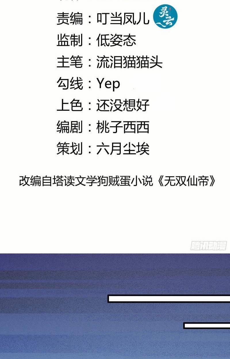 Tu Tiên Phải Dựa Vào Sugar Mommy 181 trang 1